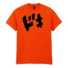 50x Printed Cotton™ adult t-shirts Thumbnail