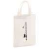 Cotton party bag for life Thumbnail